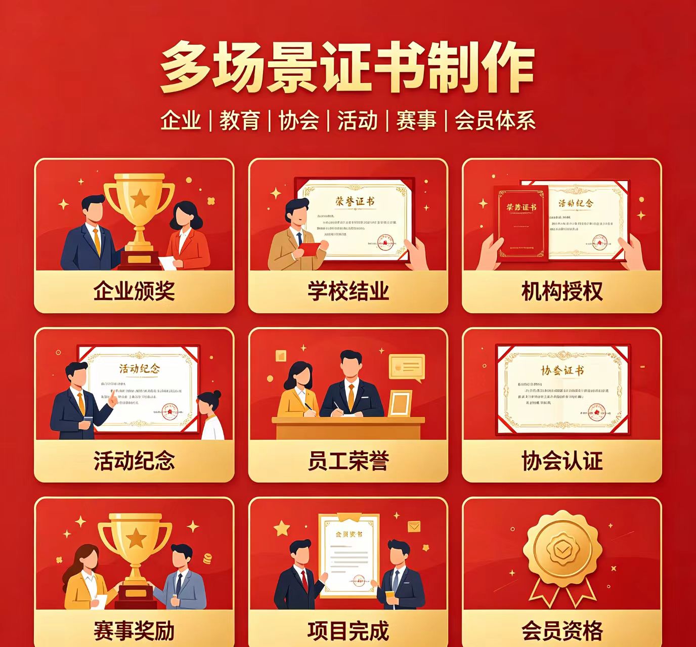 专业制作房产不动产权证教程:从申请到领取全流程详解