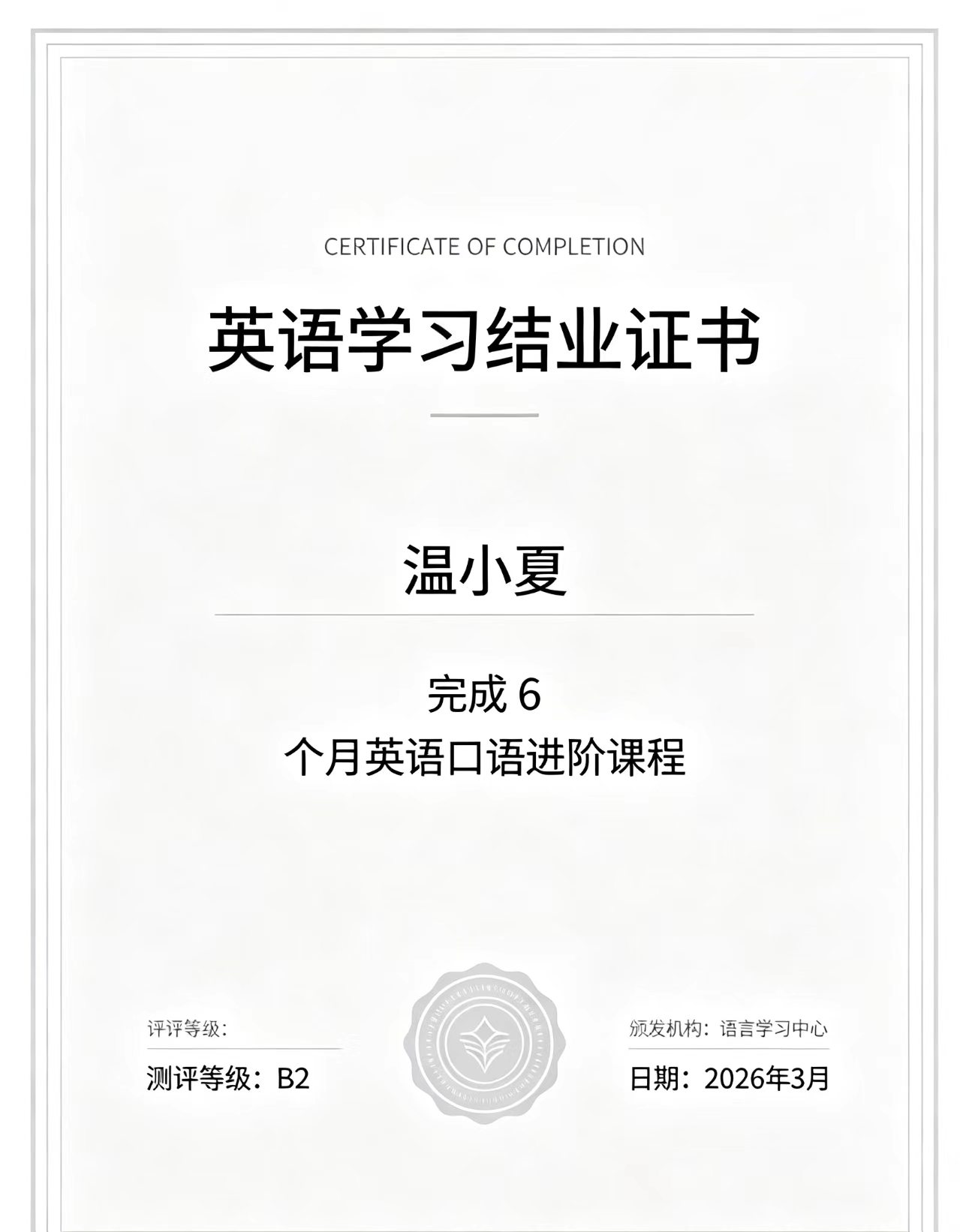 从A到B：专业证件学历办理的3个落地案例