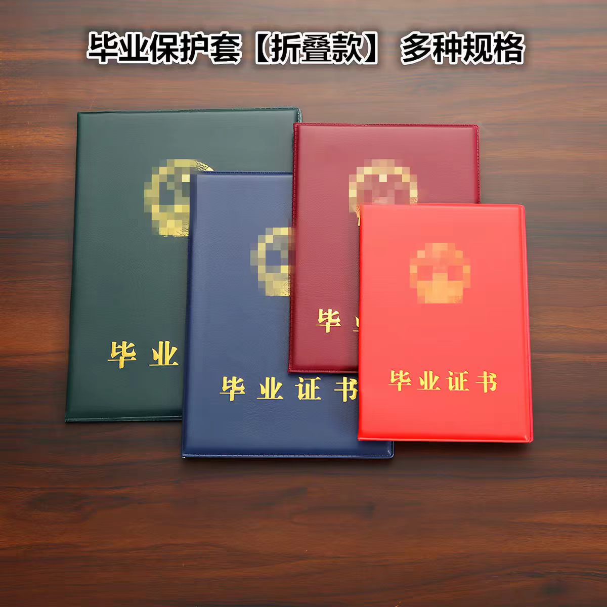 专业制作证件证书网站：如何选择靠谱的证件制作服务平台