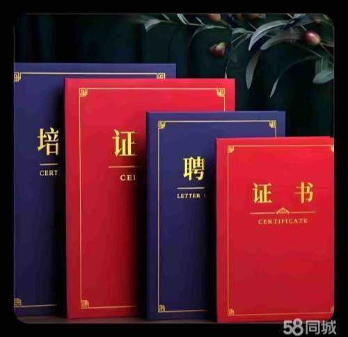 北京专业制作证件学历:传统线下渠道 vs 线上定制,哪个更靠谱?
